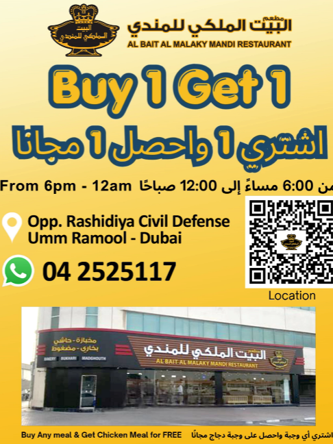 @Bait Malaky مطعم البيت الملكي