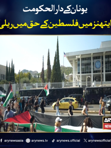 @ARY NEWS
