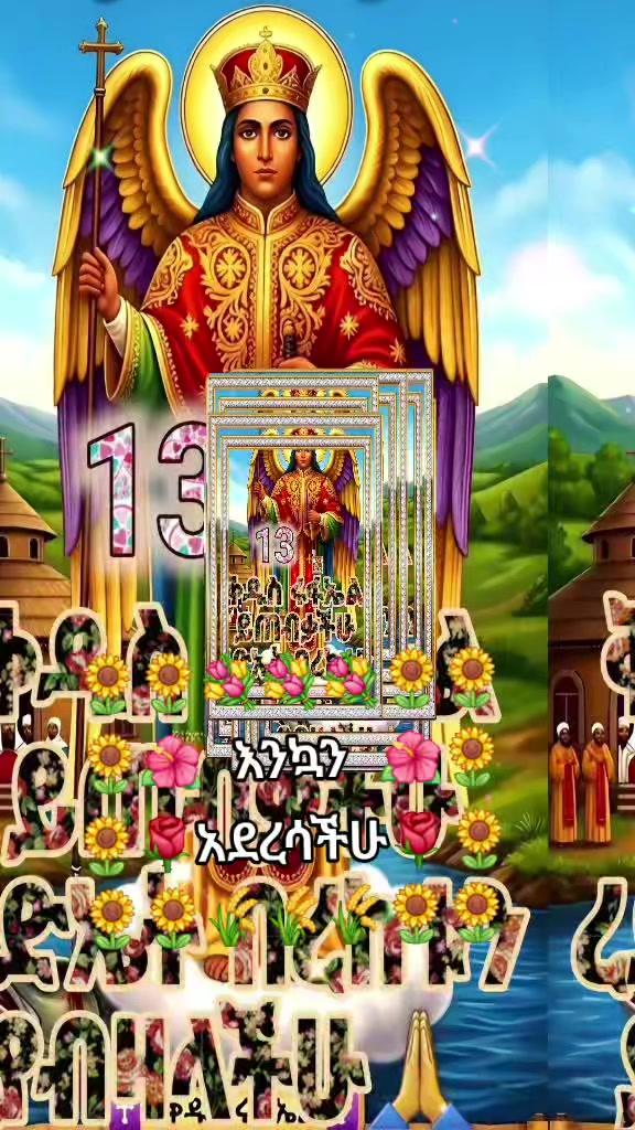 @ትዕግስት  የማርያም ልጅ21💒💚💛❤✝️✅💋
