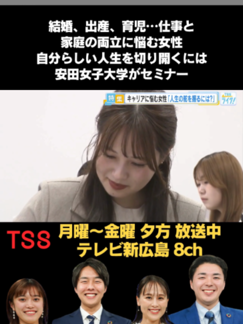 @テレビ新広島公式TikTok
