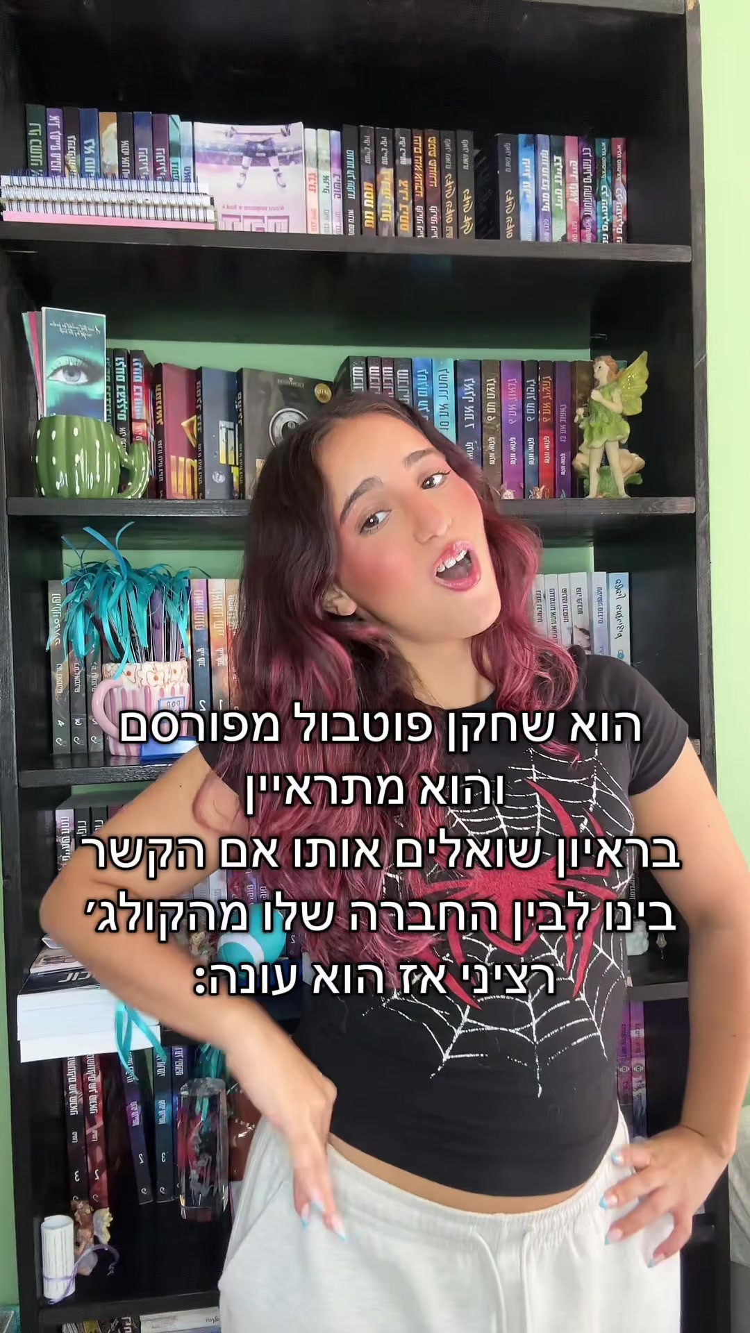@השיער האדום של הבוקטוק❤️&hearts;️