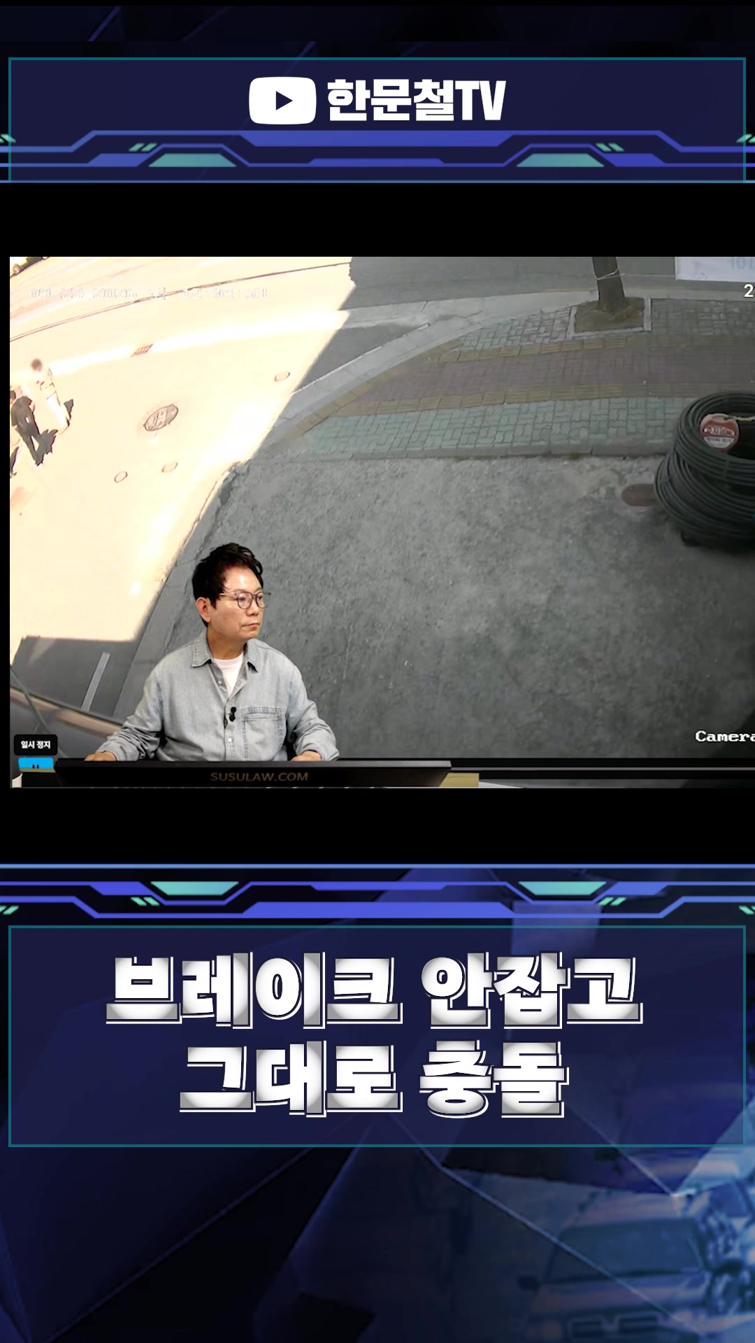 @한문철TV