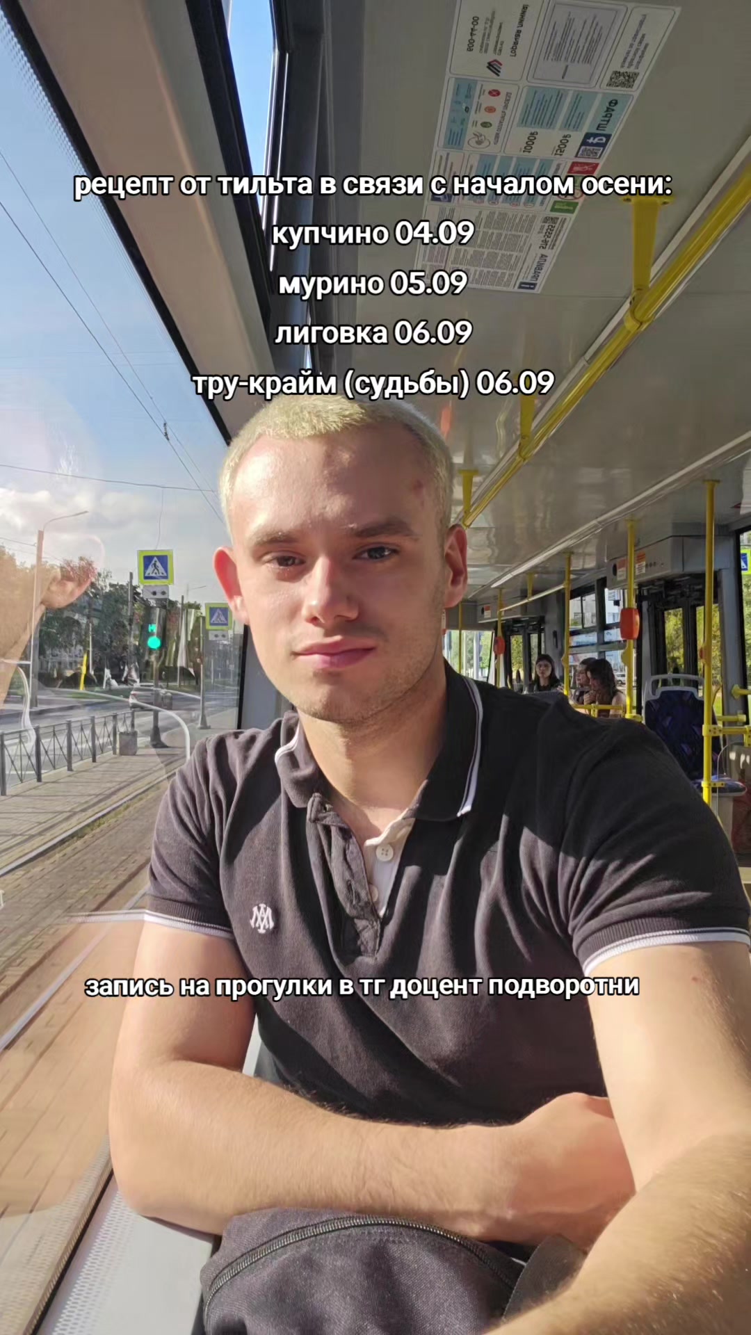 @пассионарный толчок