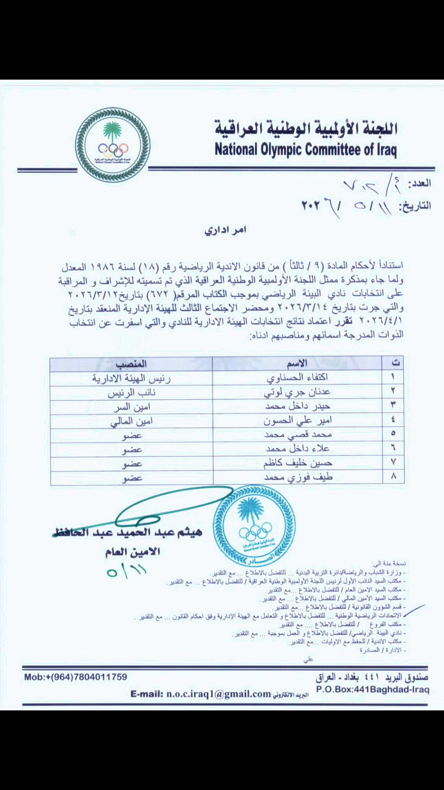 @المدرب حيدر الفياض