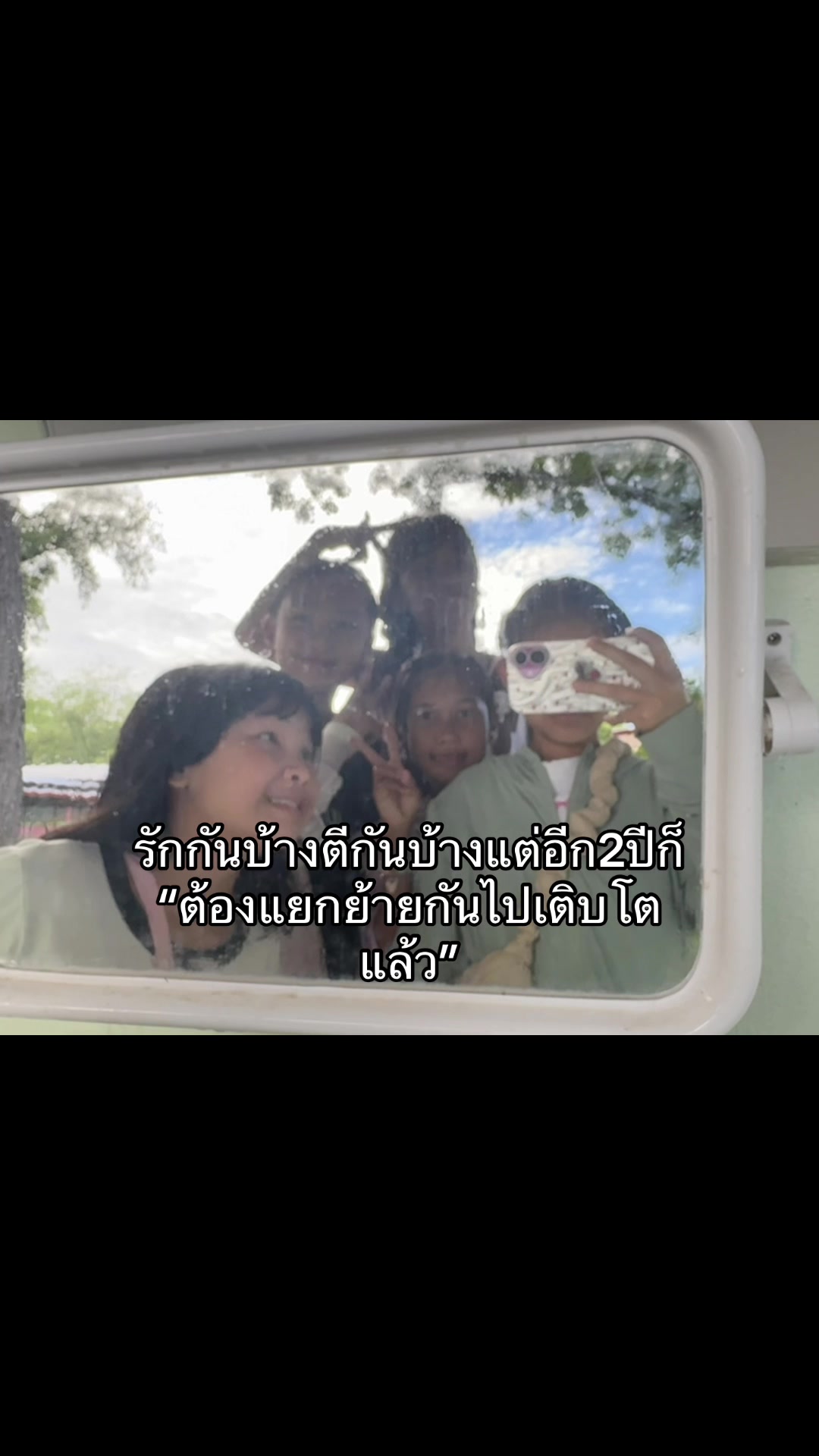 @ป.6เสียเส้น