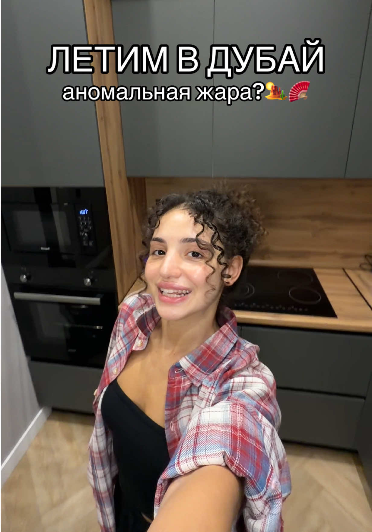 @тгк: Эй, кучерявая