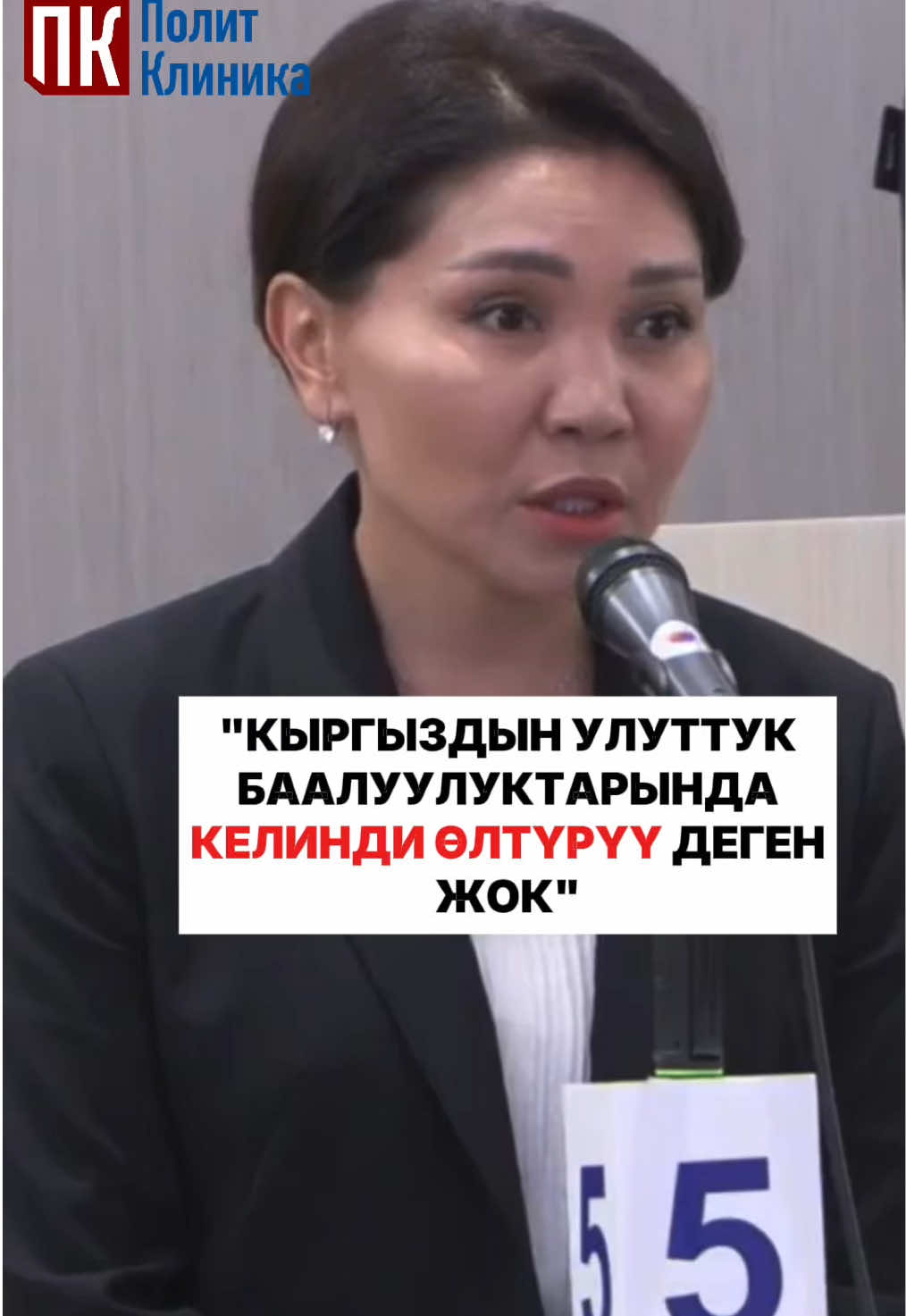 @politklinika