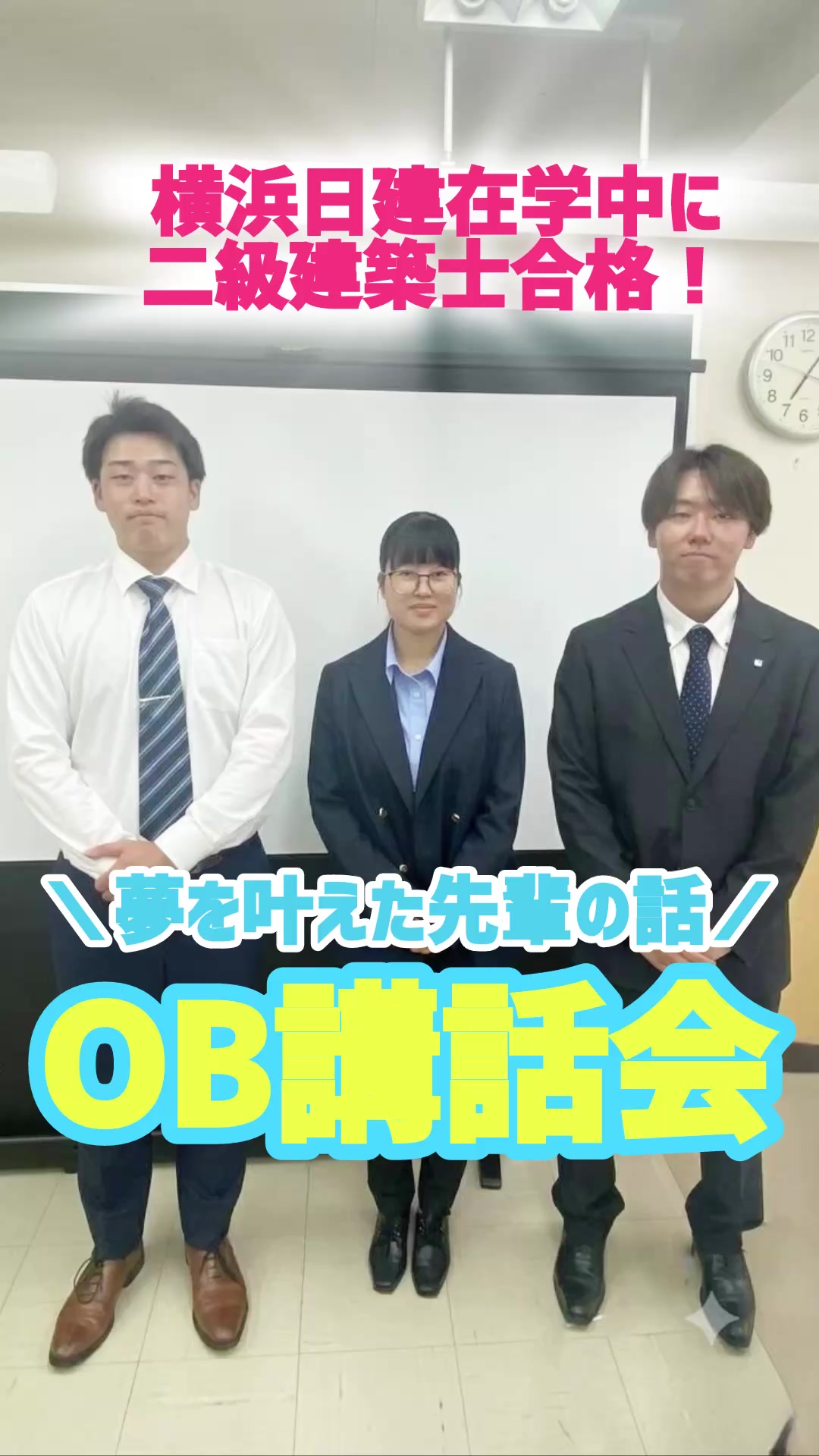 @日建工科専門学校グループ