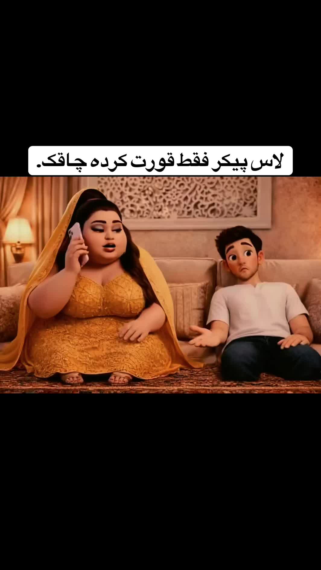 @انمیشین های خنده دار فالو کنند