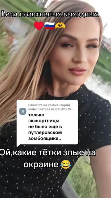 @🇷🇺патриотка❤️