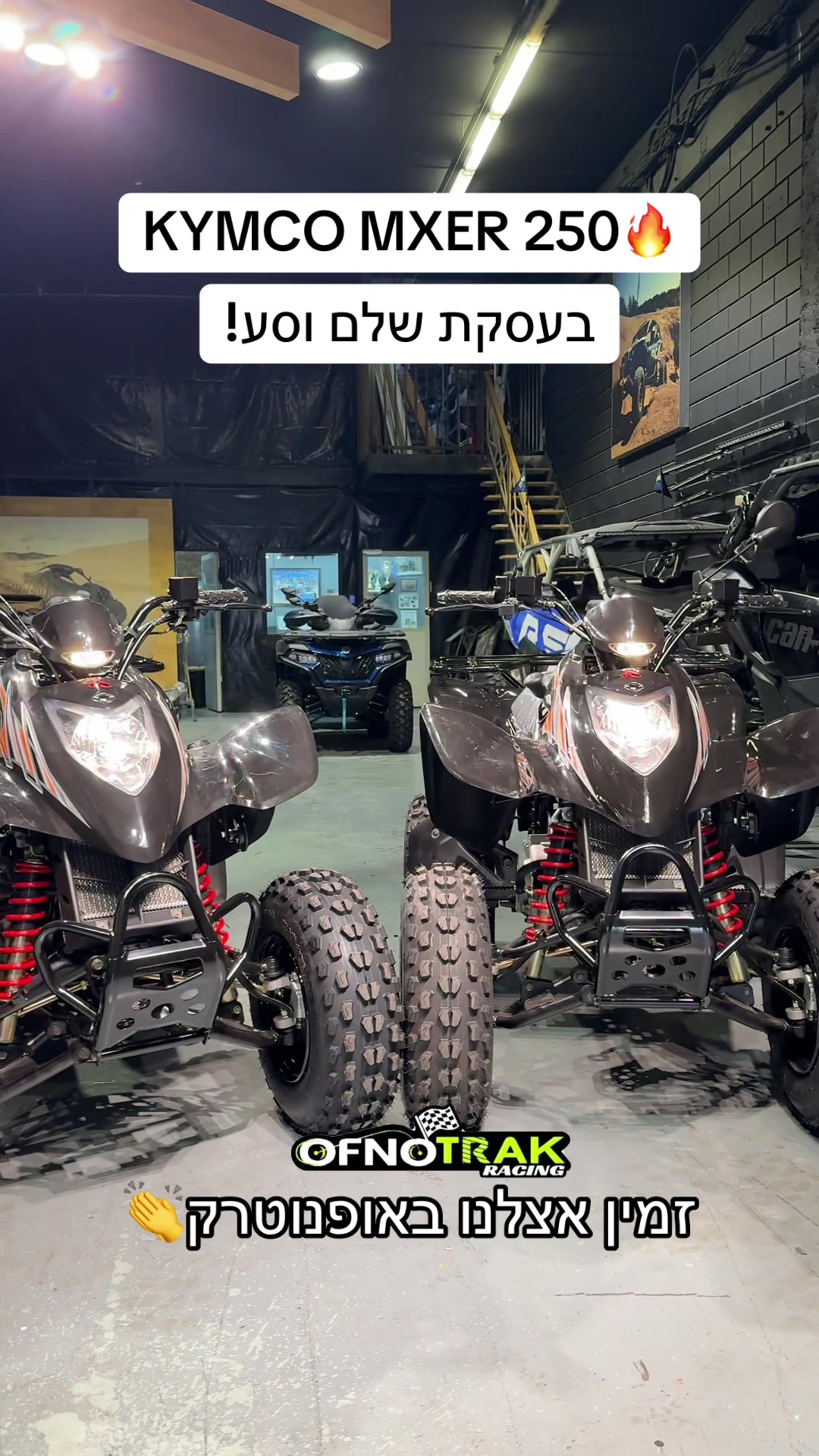@אופנוטרק - מוסך מורשה CAN-AM