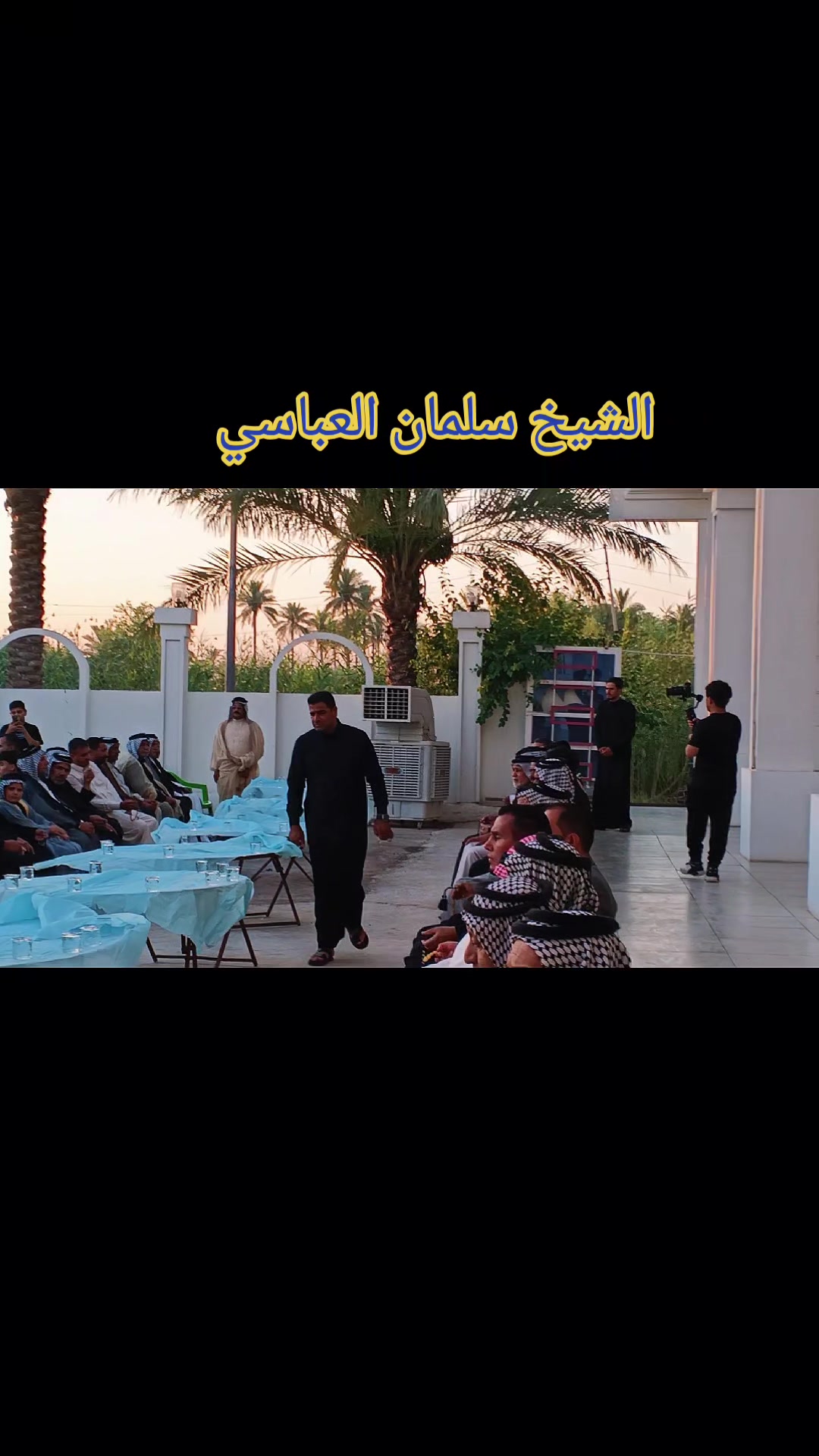 @ابو سلمان العباسي