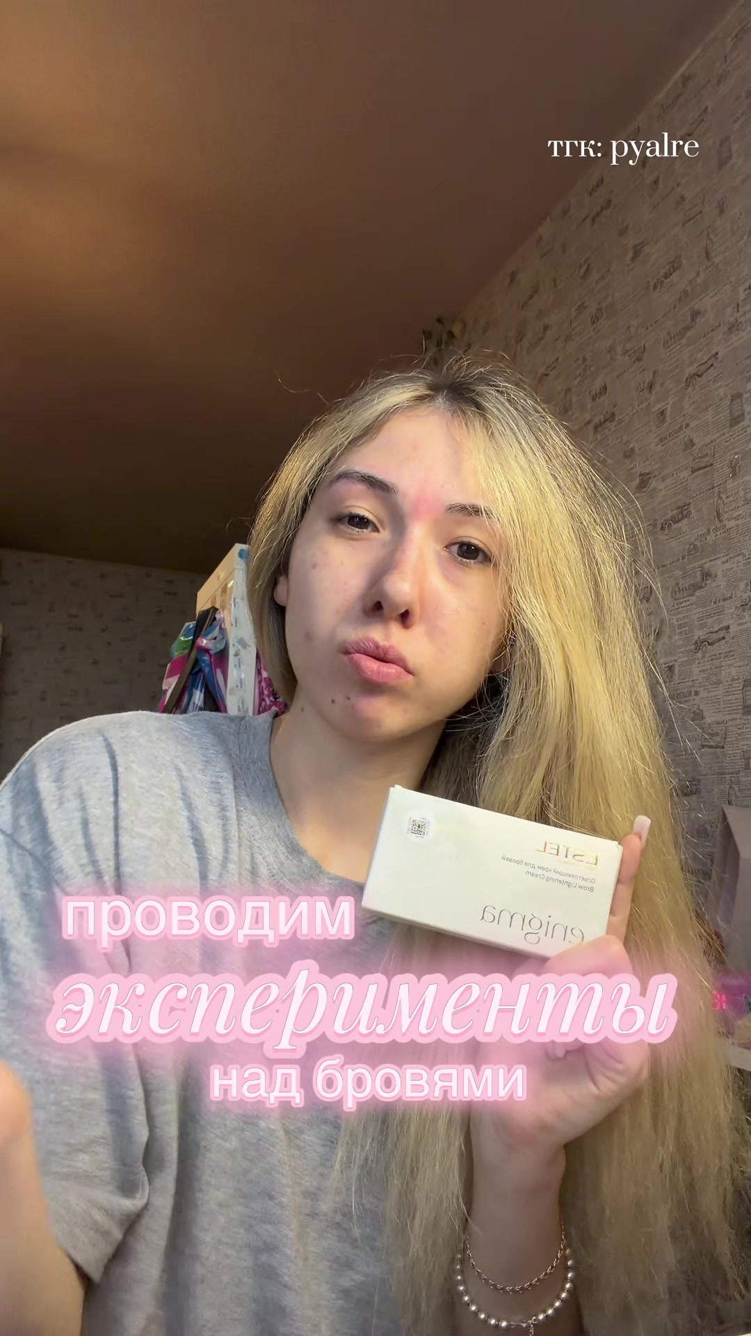@тгк:pyalre