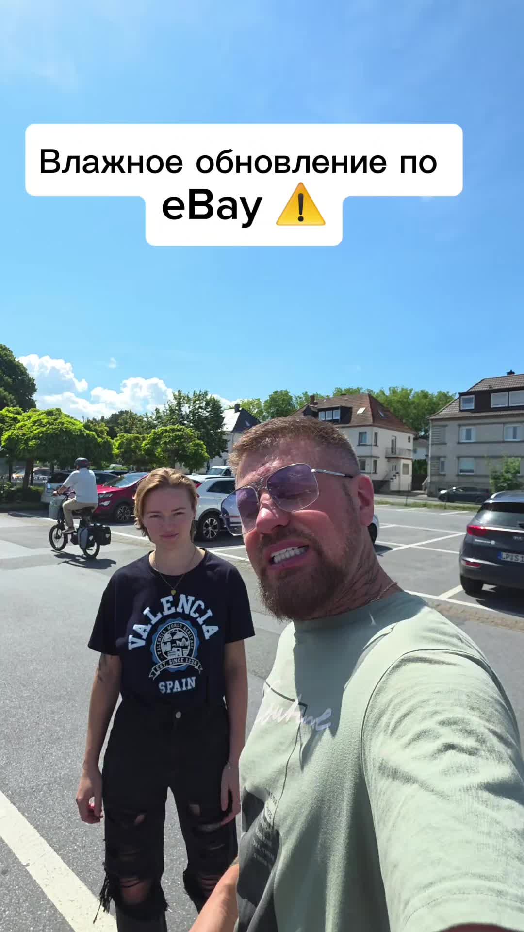 @Сергей и Катя 🇩🇪