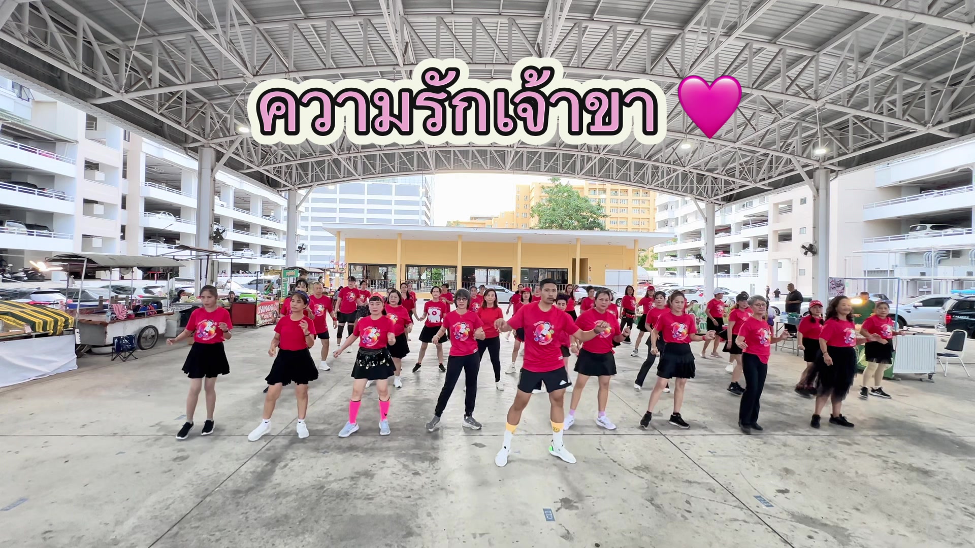 @ครูฟิกไลน์แดนซ์