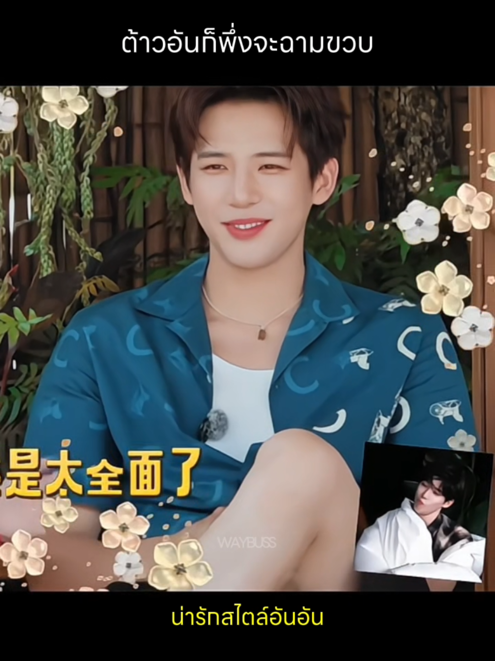 @Wanganyu王安宇