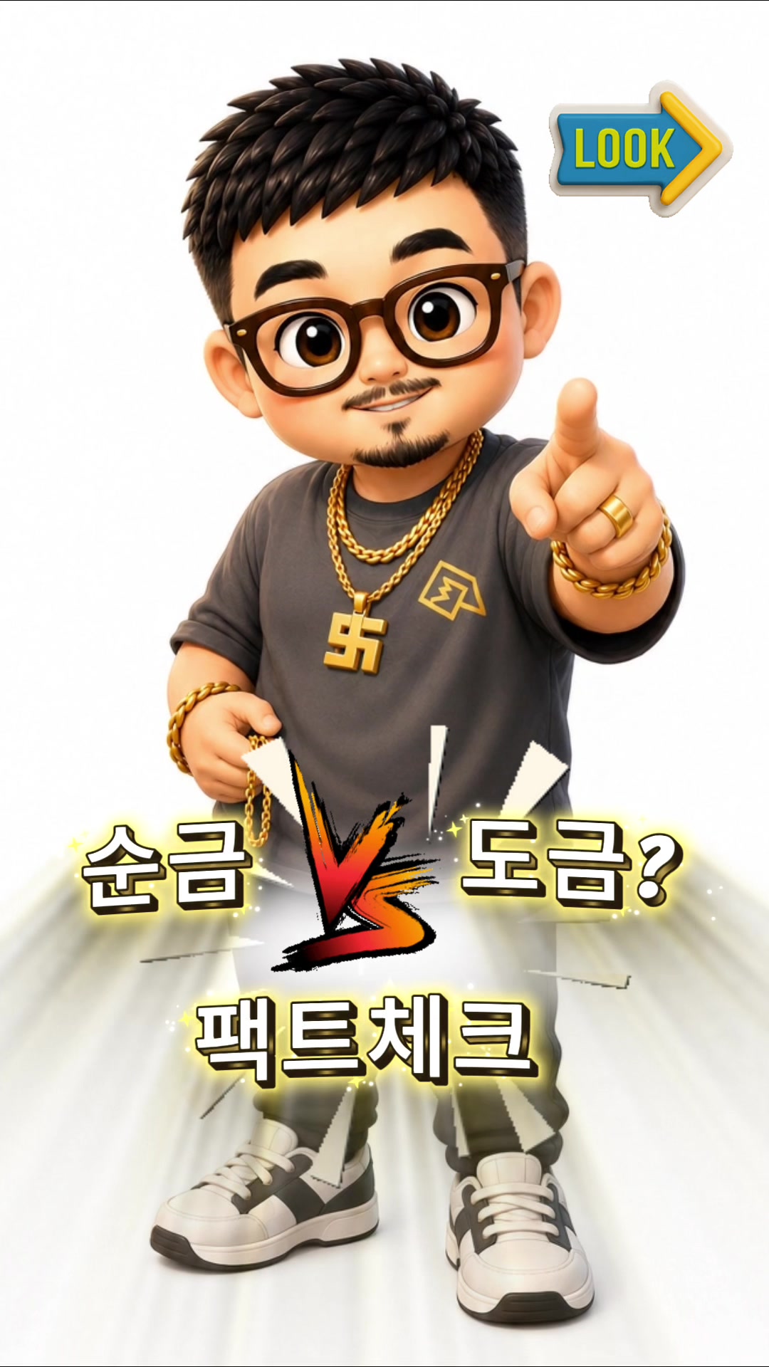 @금도끼은도끼