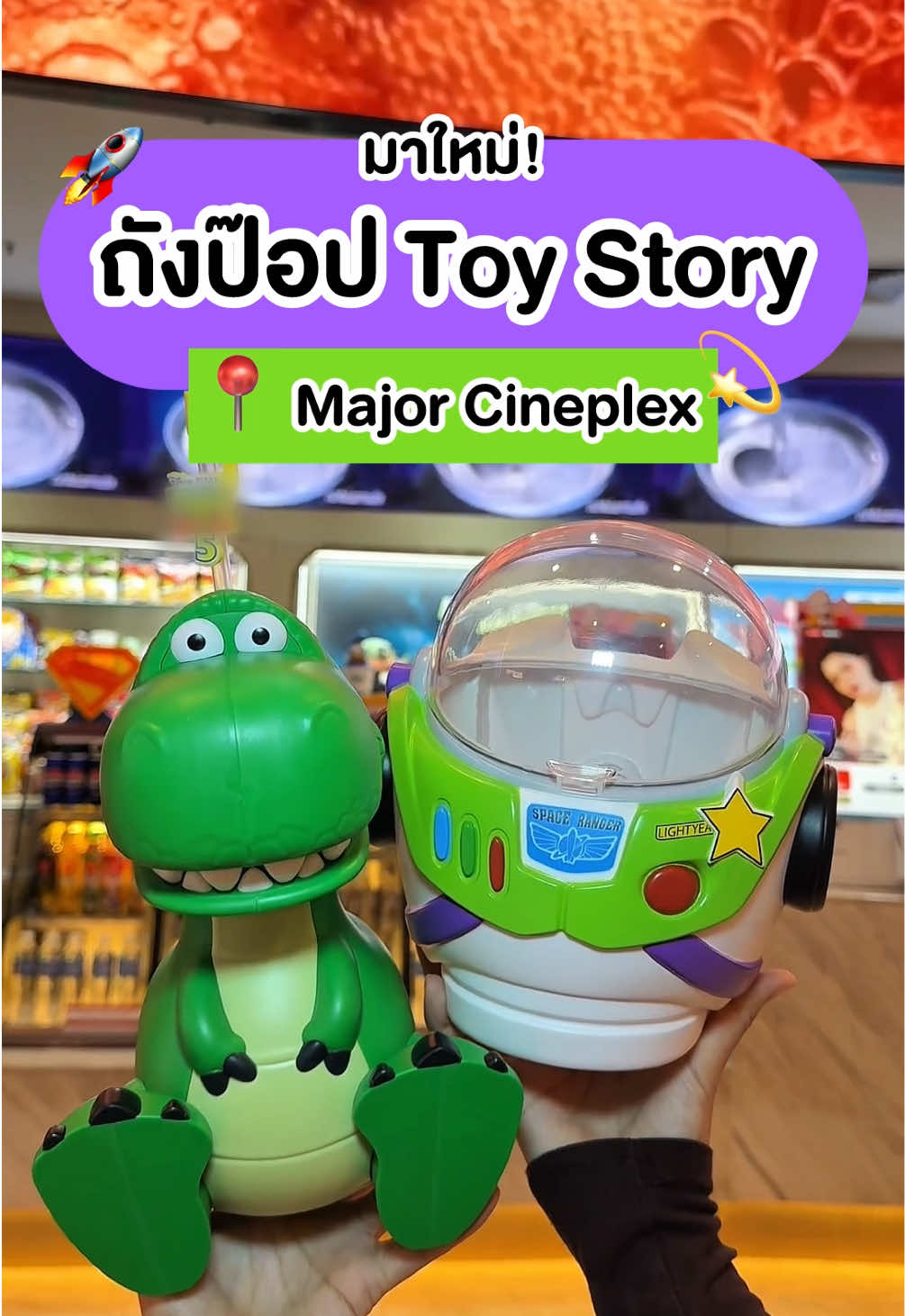 @ชอบโปร - ShobPro