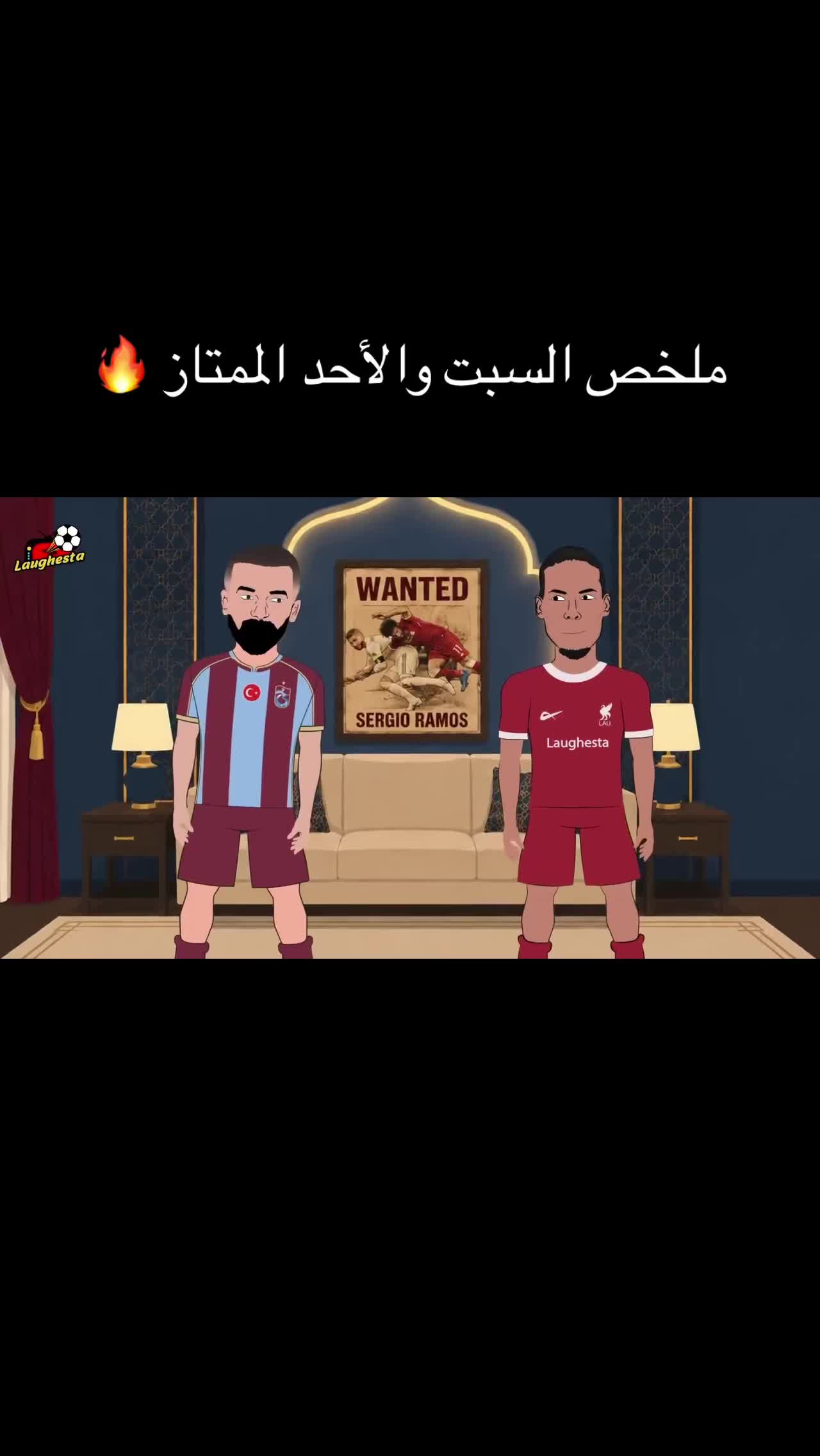 @laughesta - لافيستا