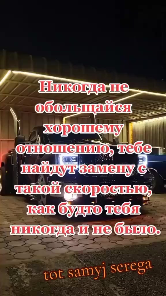 @Tot samyj Serega