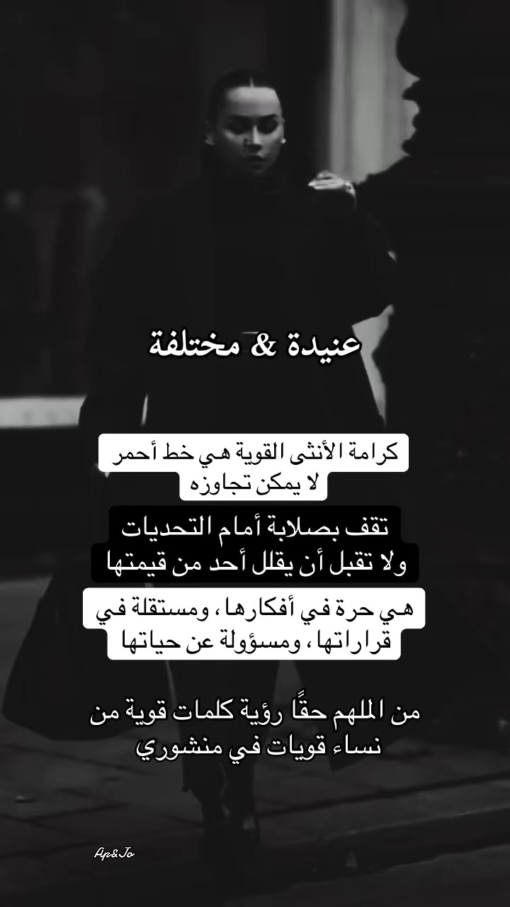 @عنيدة&مختلفة
