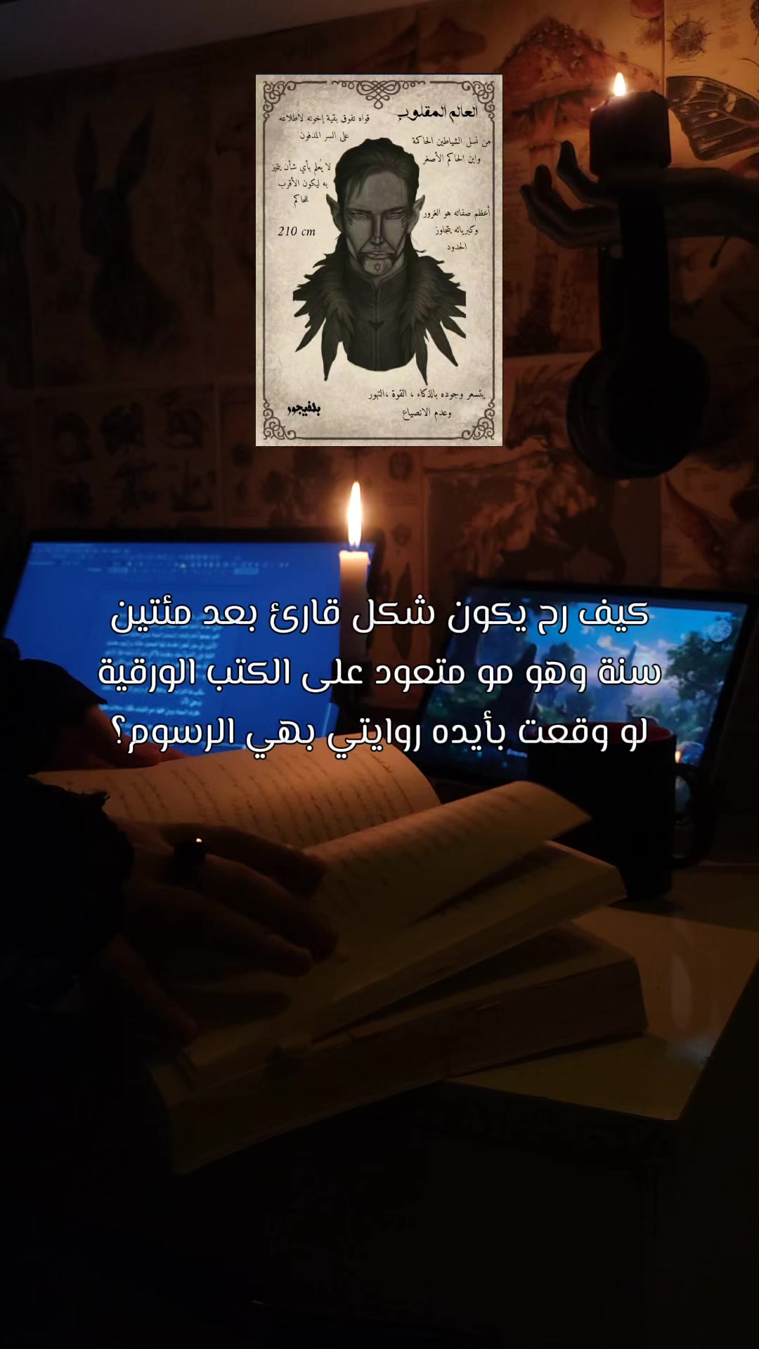 @SAM| الروائية