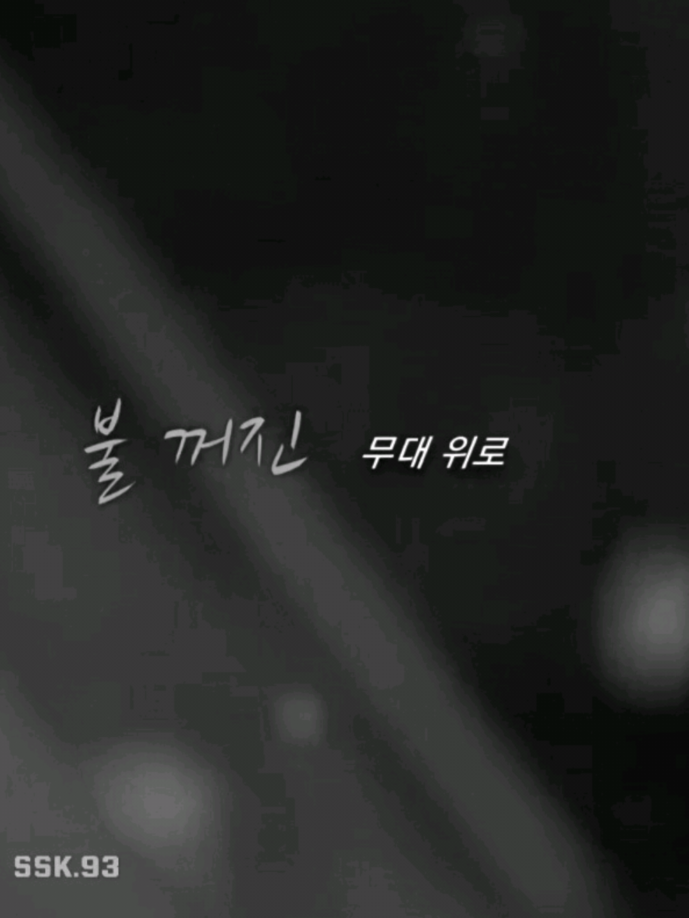 @SSK.93 (mood experiment 🎬)