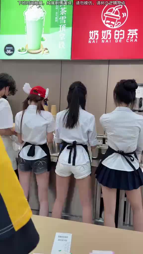 @奶奶的茶美女 (Nai Nai De Cha)
