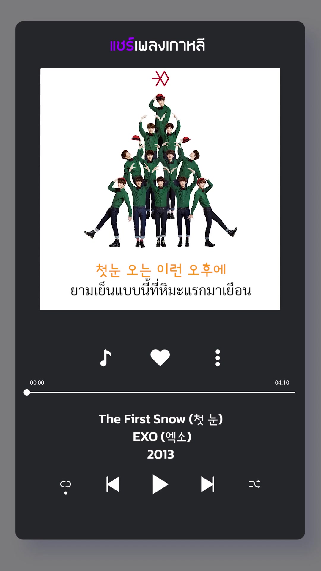 @แชร์เพลงเกาหลี