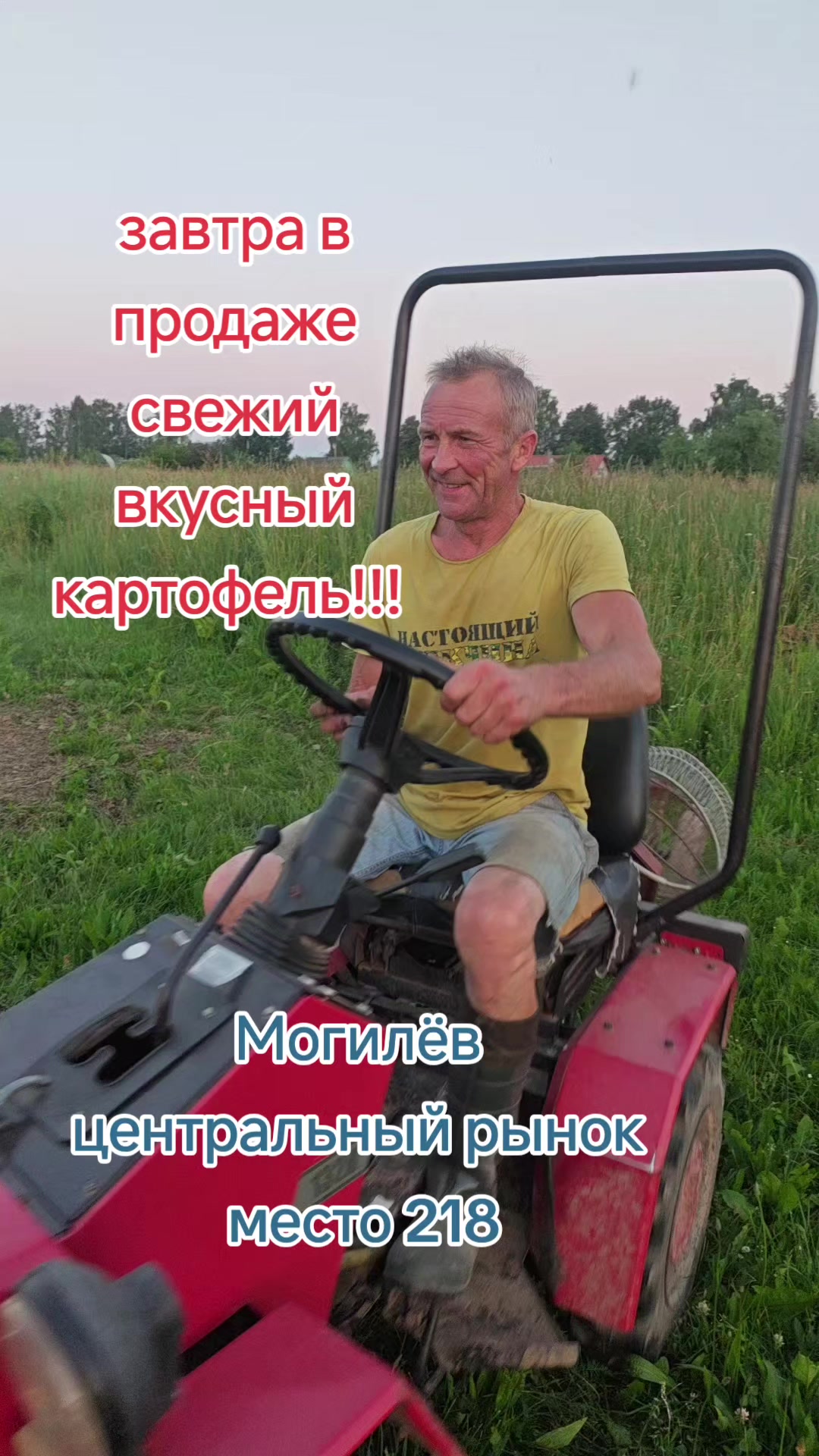 @Картофель Могилёв