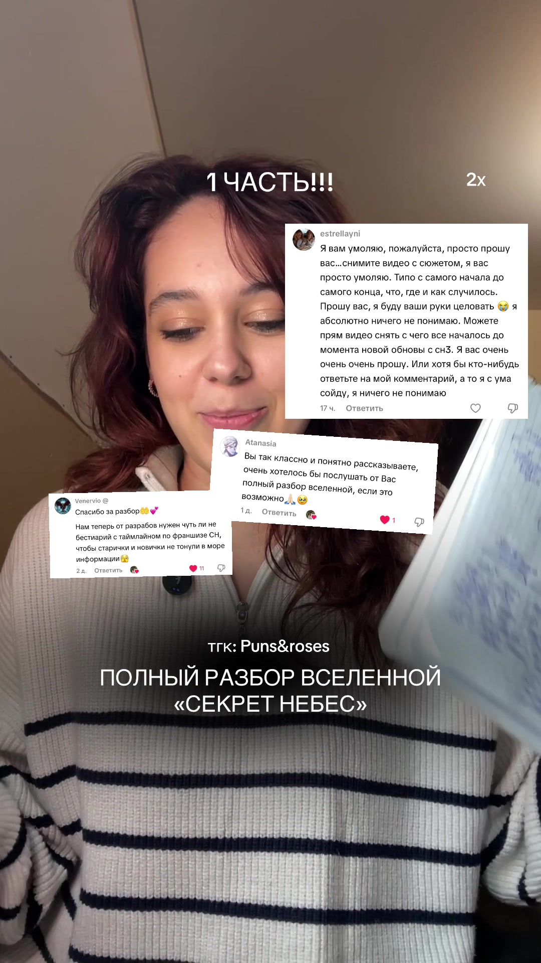@Саша🥀 тгк: Puns&roses