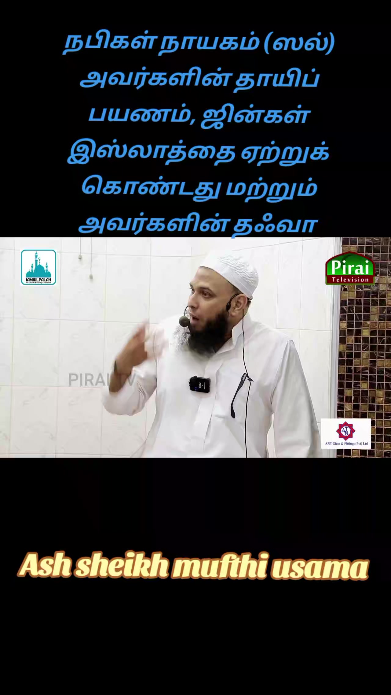 @الحافظ لقمان