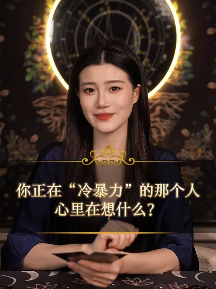 @塔羅師微信YXTL68命理星盤WeChat🔮回粉回評贊