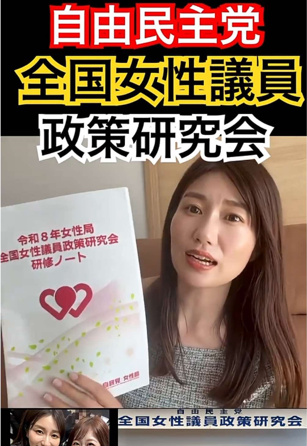@成合まるみか(都城市議会議員🇯🇵自民党)