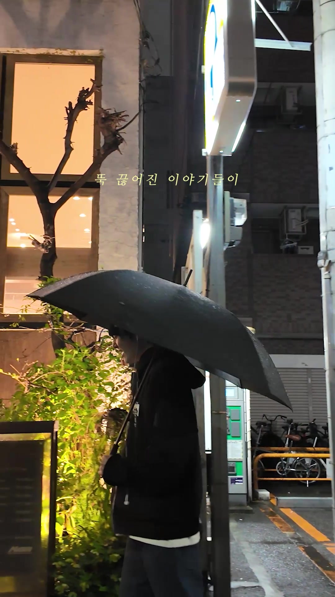 @윤산하 YOON SAN-HA
