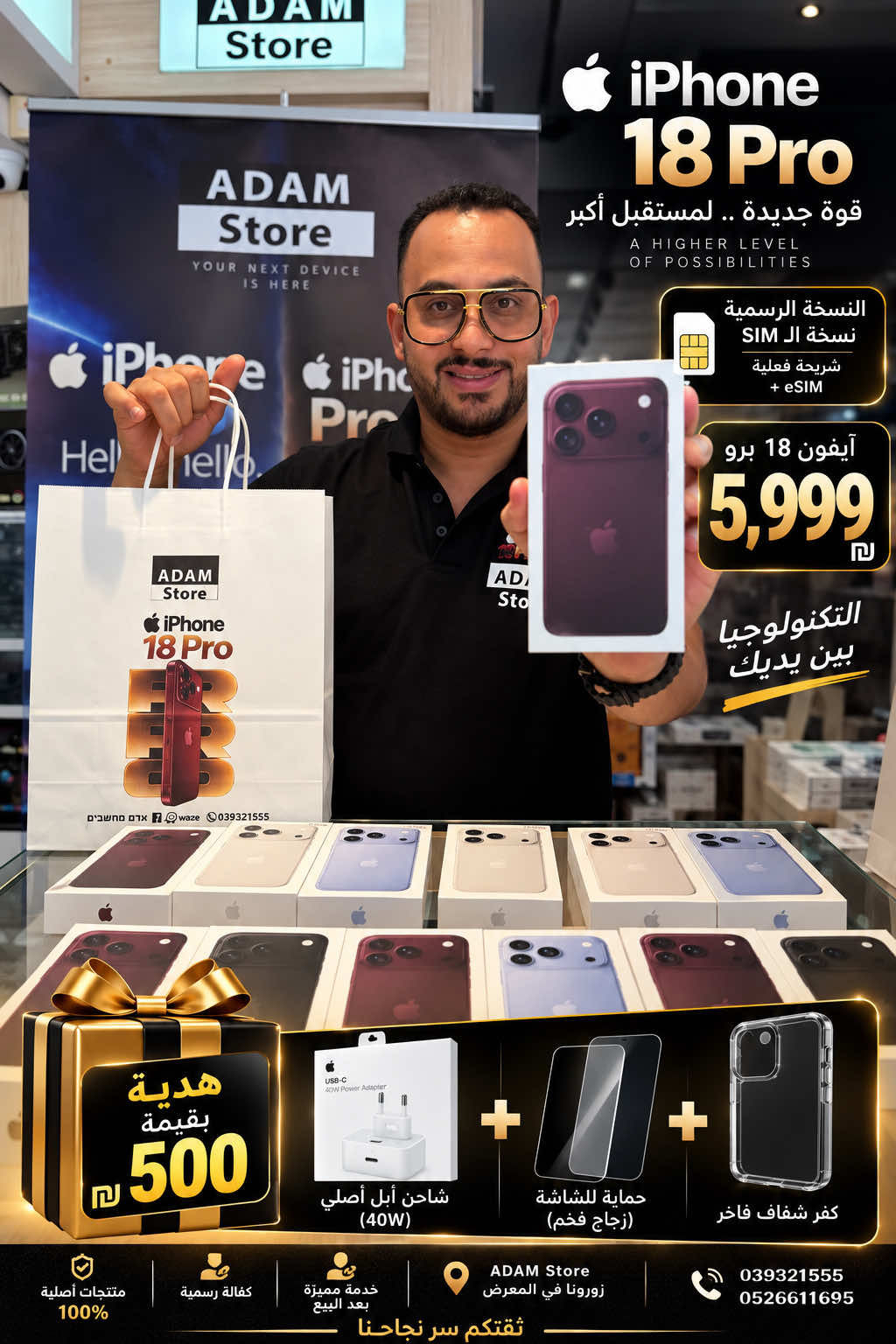 @Adam Store