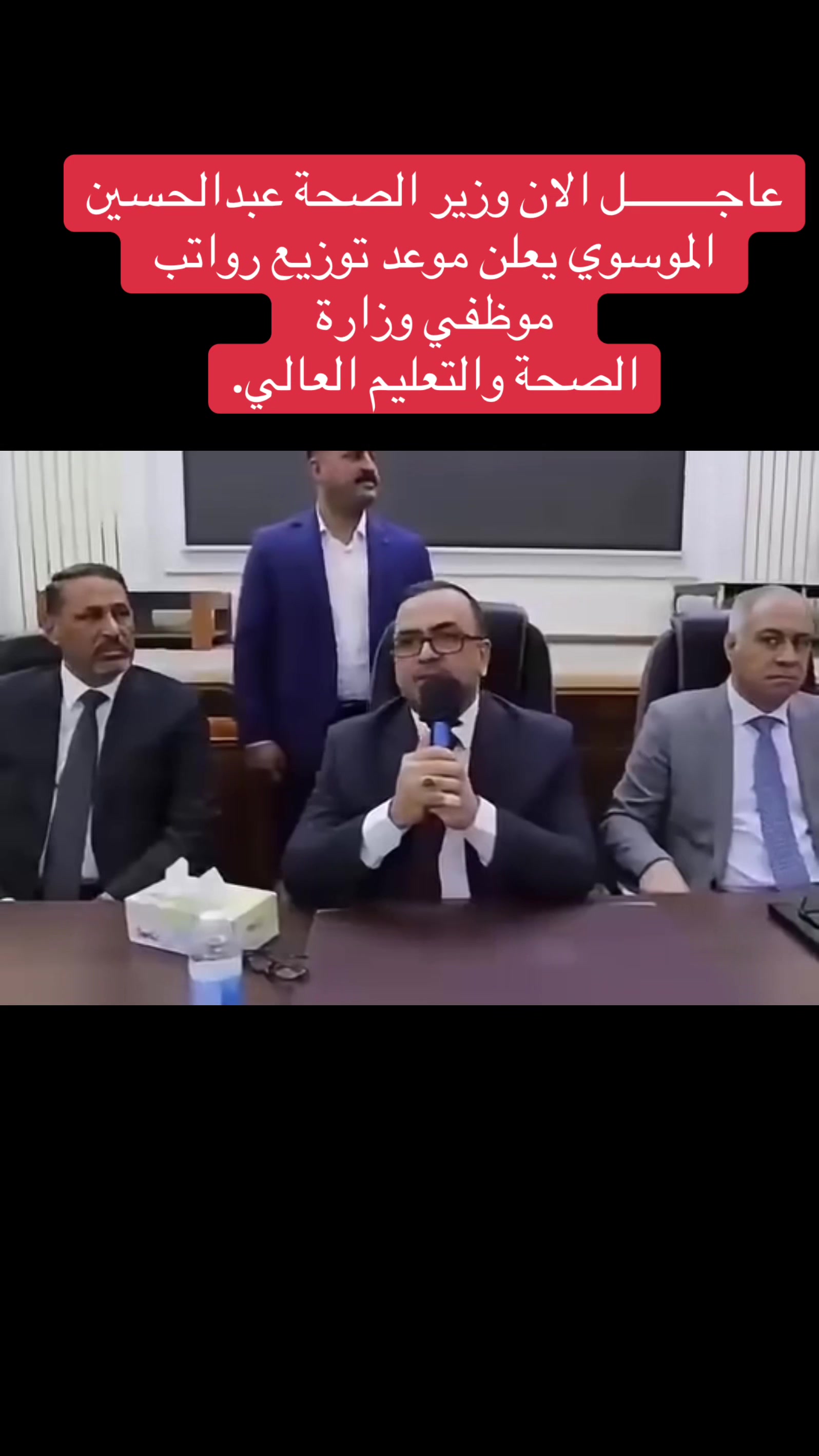 @عاجل وبس