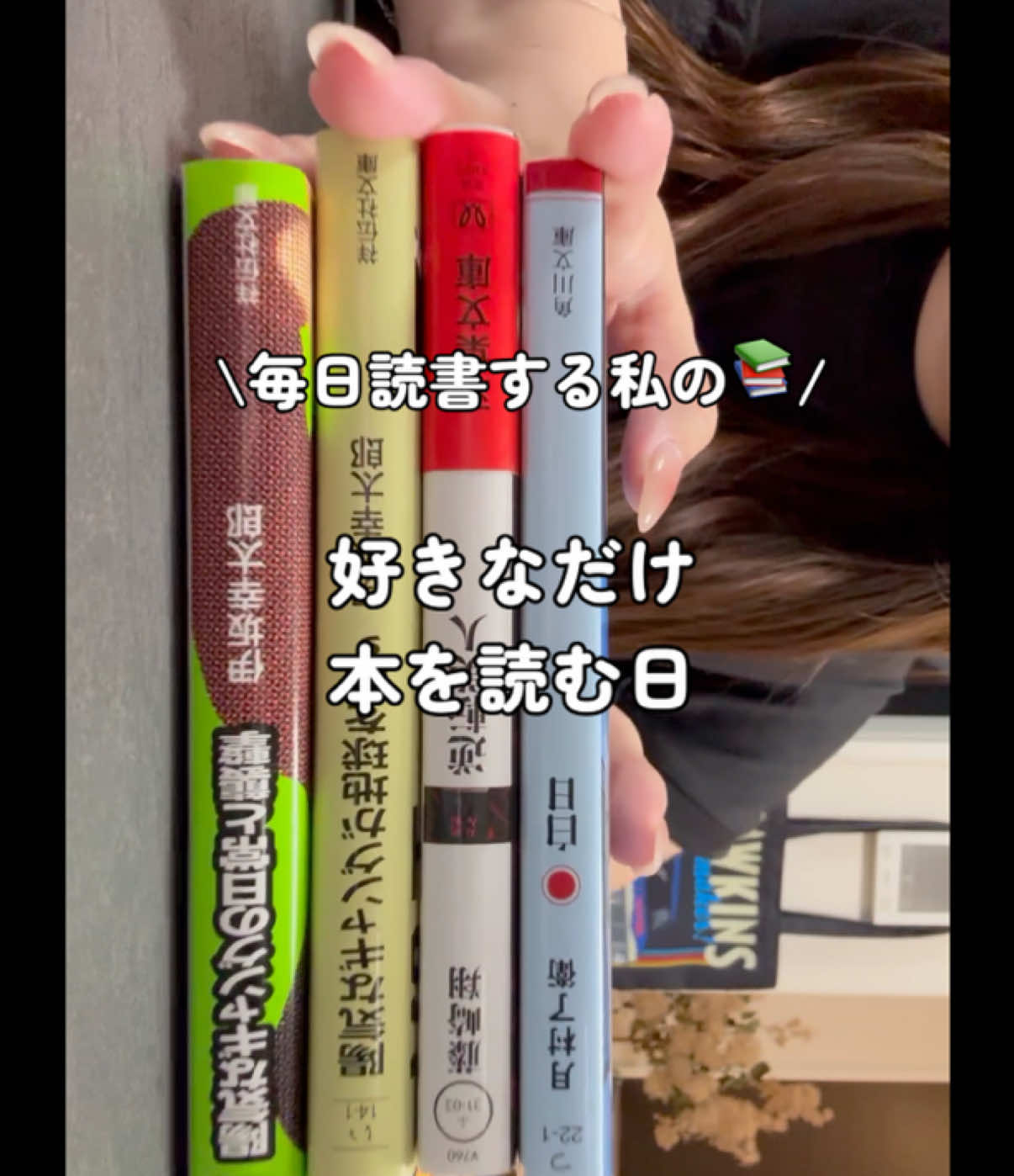 @まいどく 〜毎日読書する人〜