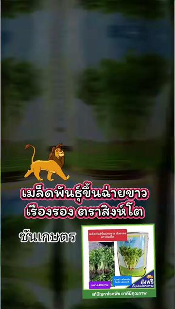 @ร้านซันเกษตร