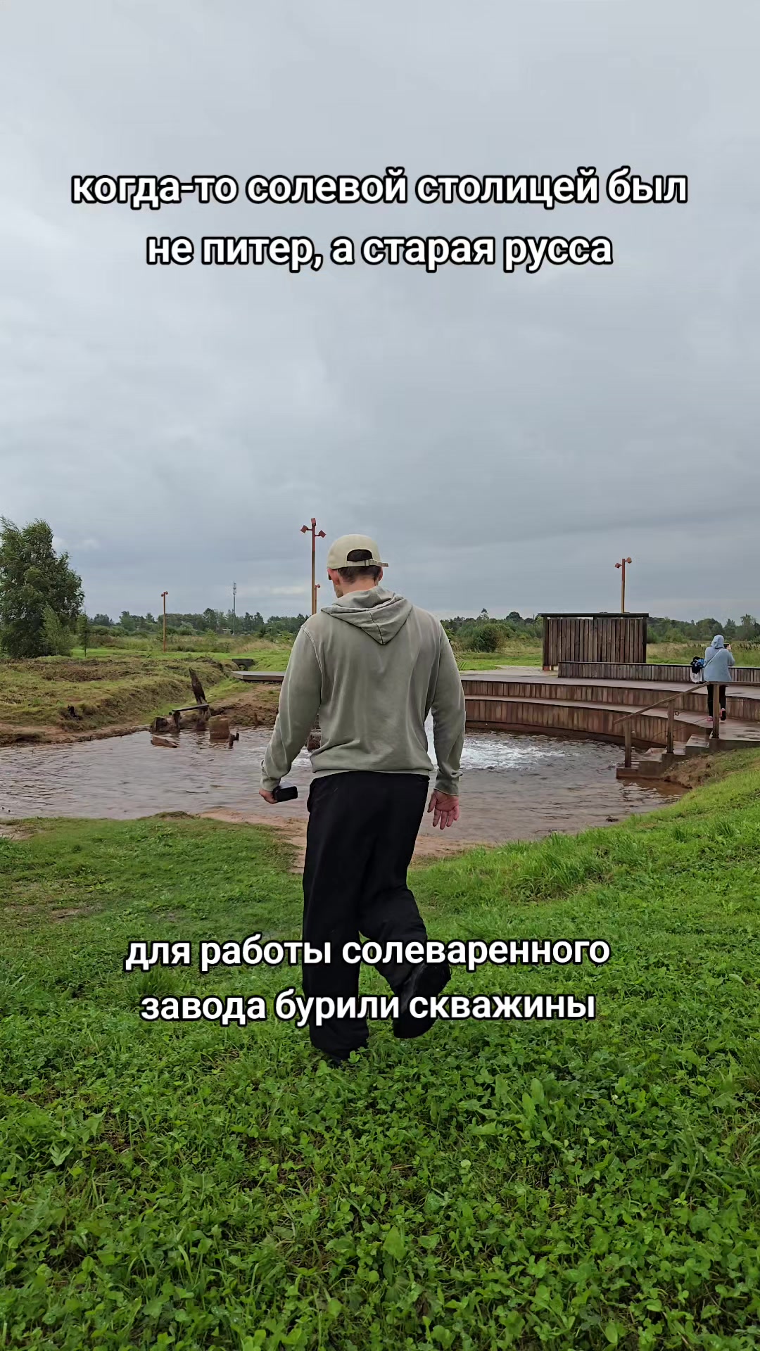 @пассионарный толчок