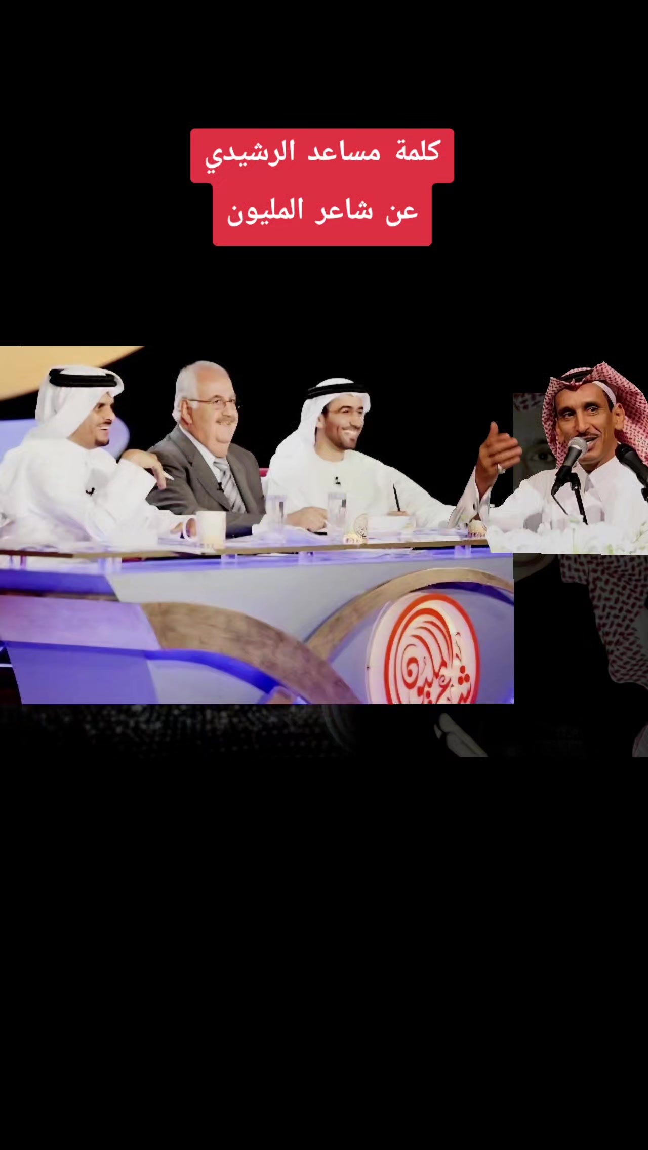 @الشاعر عبيد البطحاني 🇸🇩🇸🇦