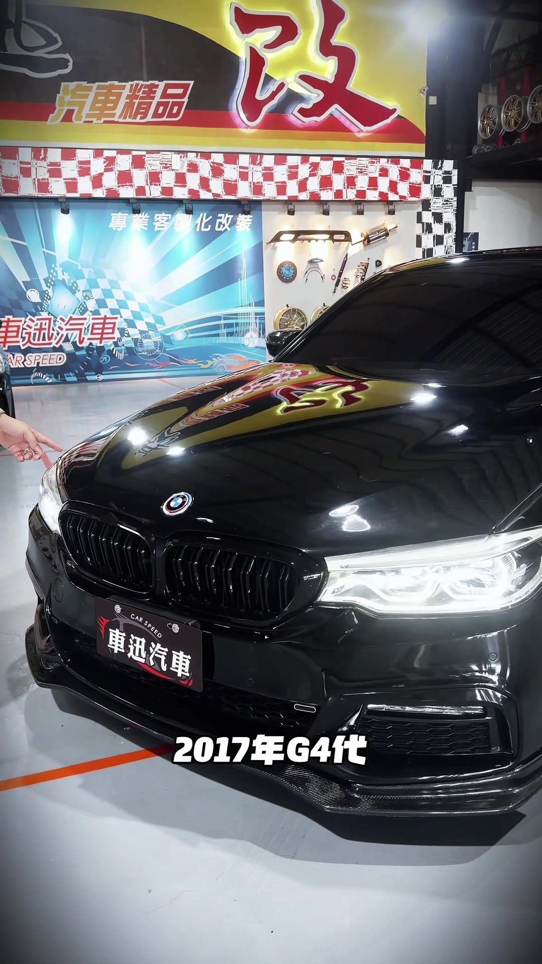 @車迅汽車
