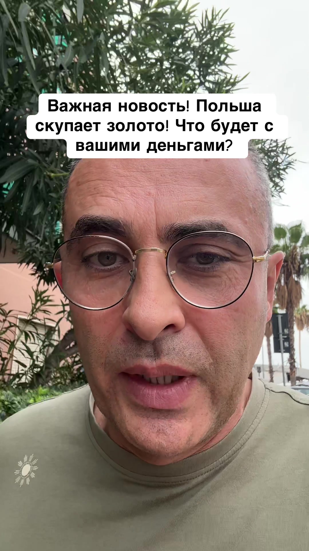 @Бармалей с Монако