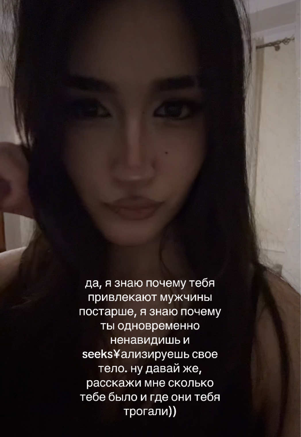 @чурка