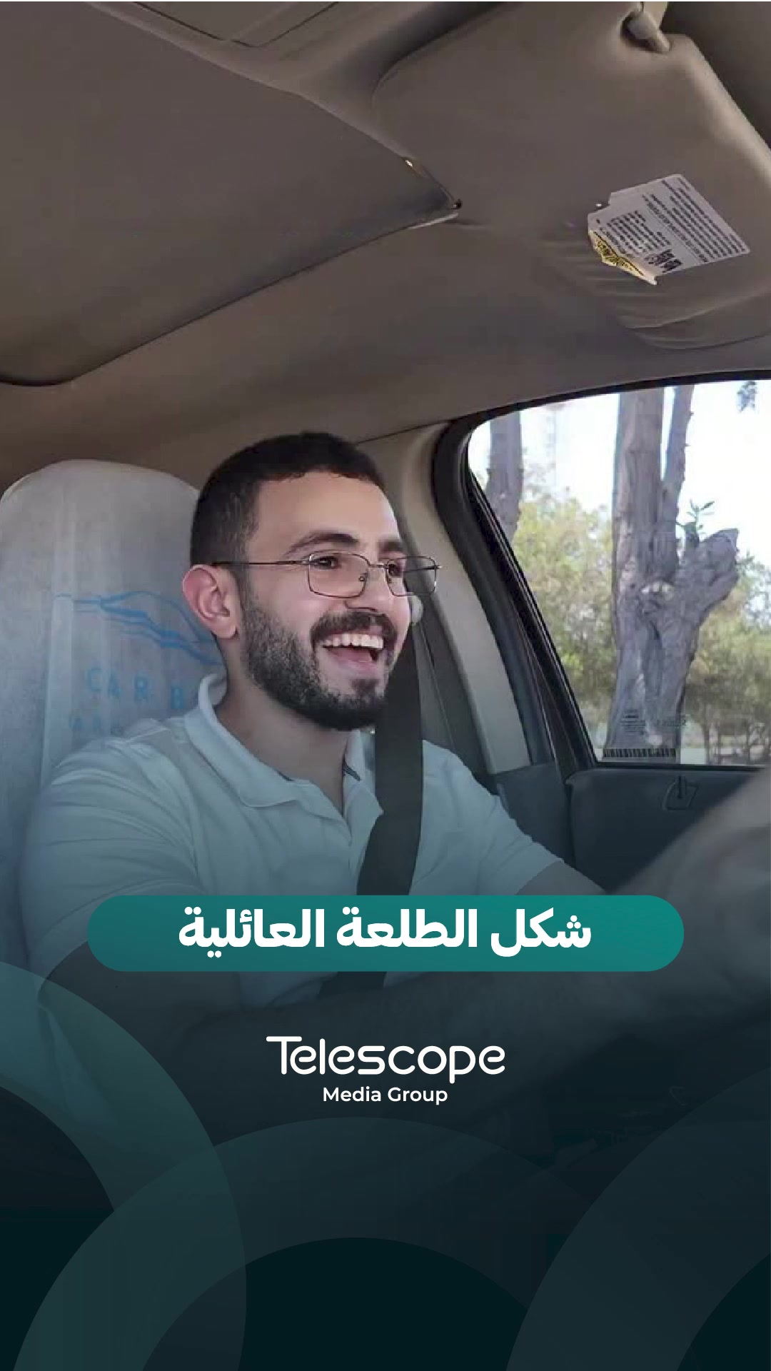 @Telescope - تلسكوب