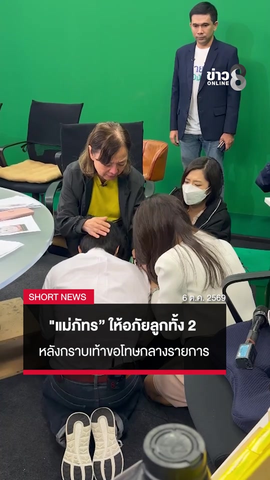 @ข่าวช่อง8