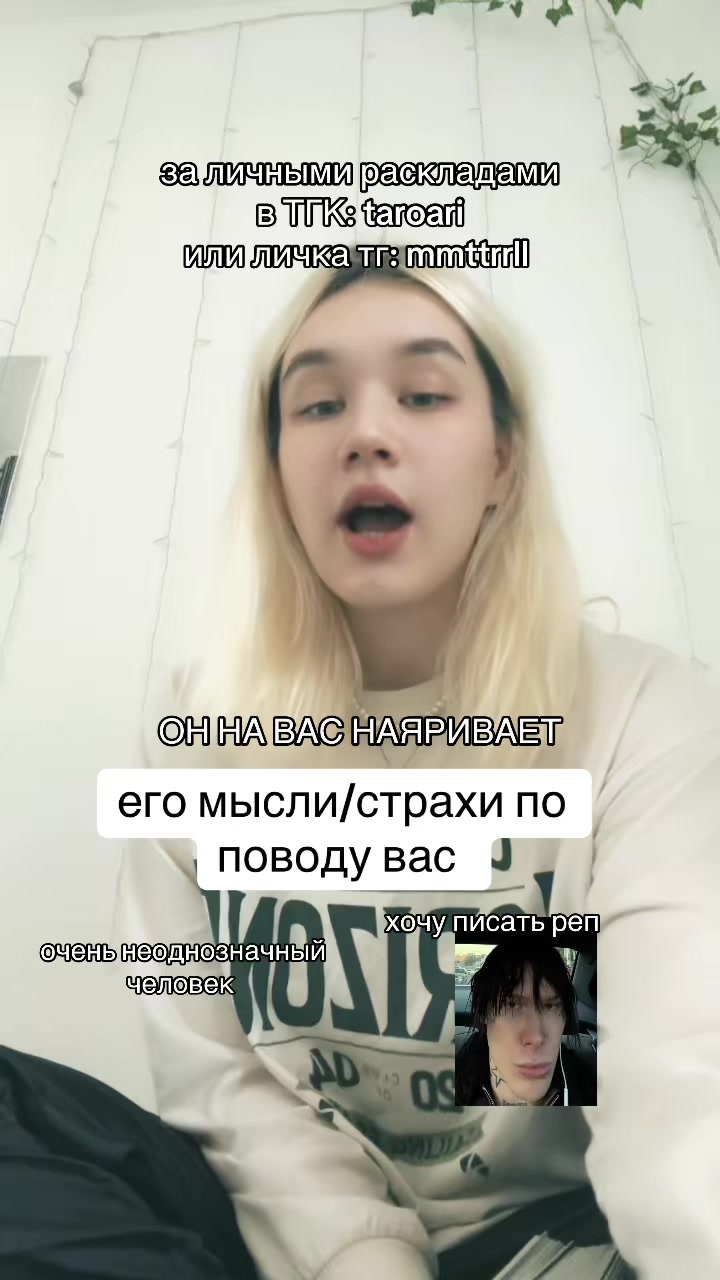 @ТГК: Taro ari