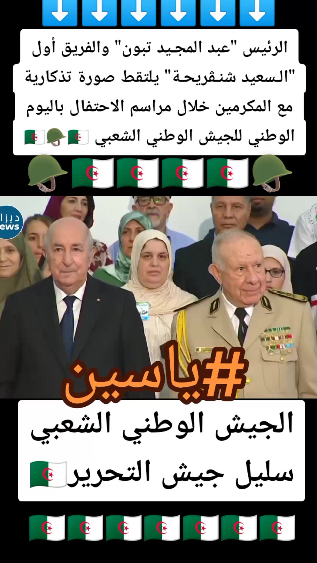 @#ياسين