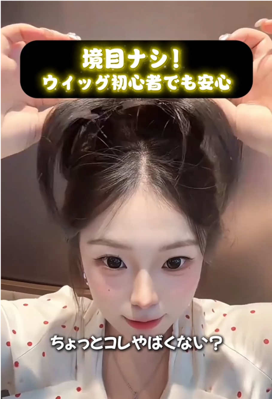 @Kayamu Wig