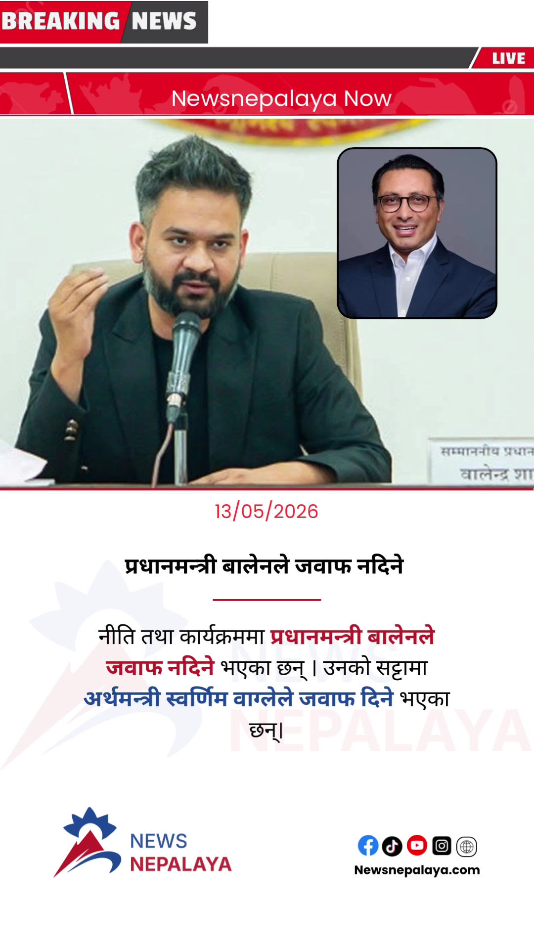 @Newsnepalaya Media Network
